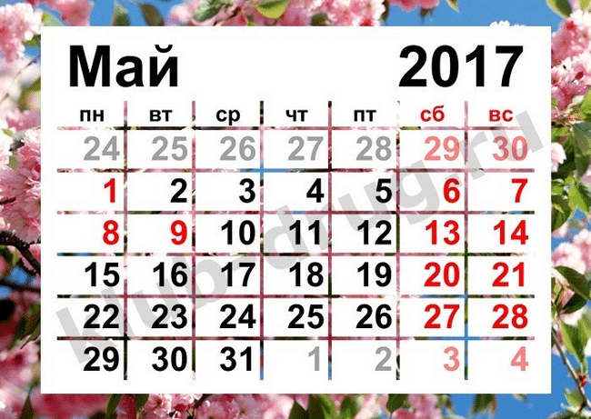 Как отдыхаем в мае 2017: официальные выходные по календарю