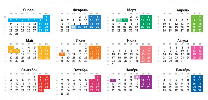 Календарь на 2017 год с праздниками и выходными
