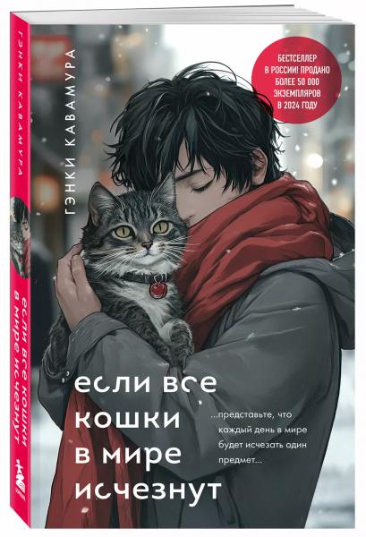 
                Гэнки Кавамура: 4&nbsp;книги о том, что мы боимся потерять            