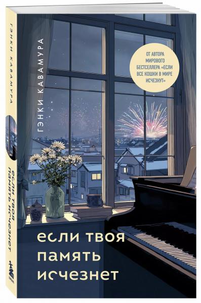 
                Гэнки Кавамура: 4&nbsp;книги о том, что мы боимся потерять            