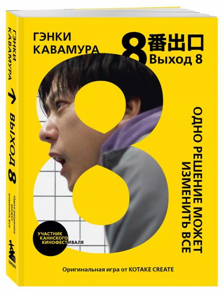 
                Гэнки Кавамура: 4&nbsp;книги о том, что мы боимся потерять            